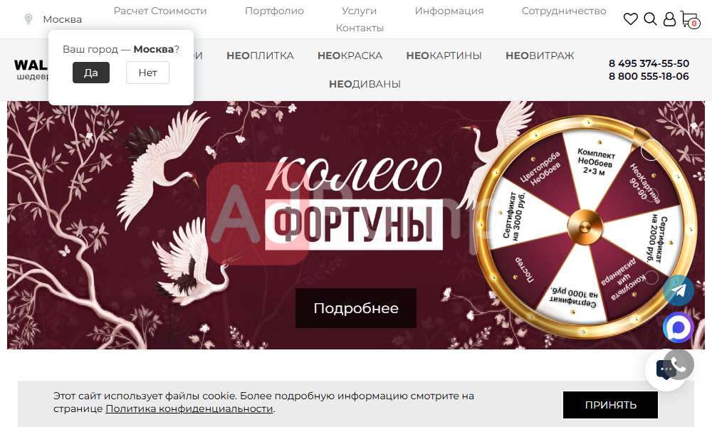 Фотообои