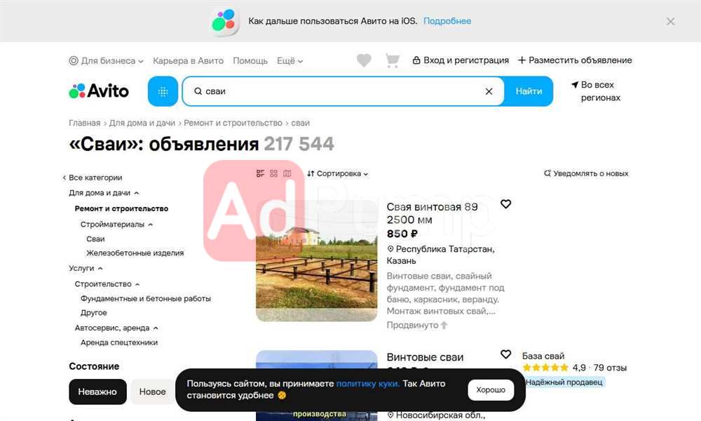 Фундамент / сваи