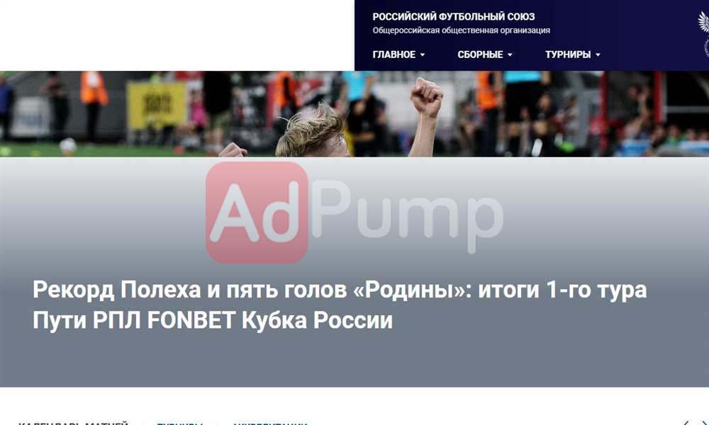 Футбольный клуб