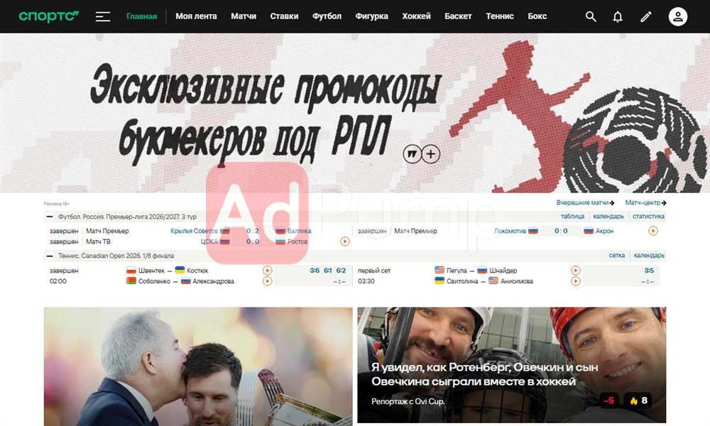Футбольный клуб