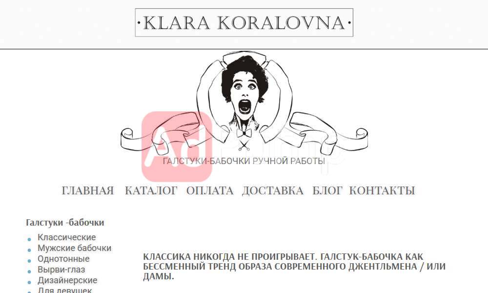 Галстуки-бабочки