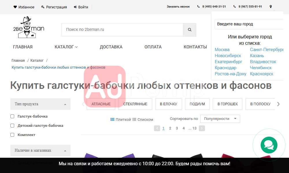 Галстуки-бабочки