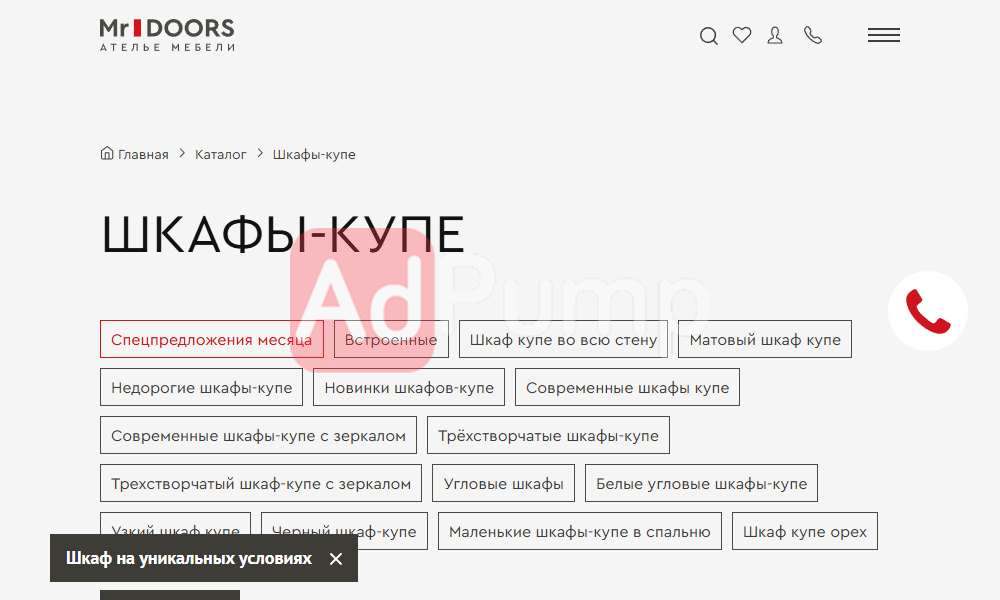 Гардеробные шкафы купе