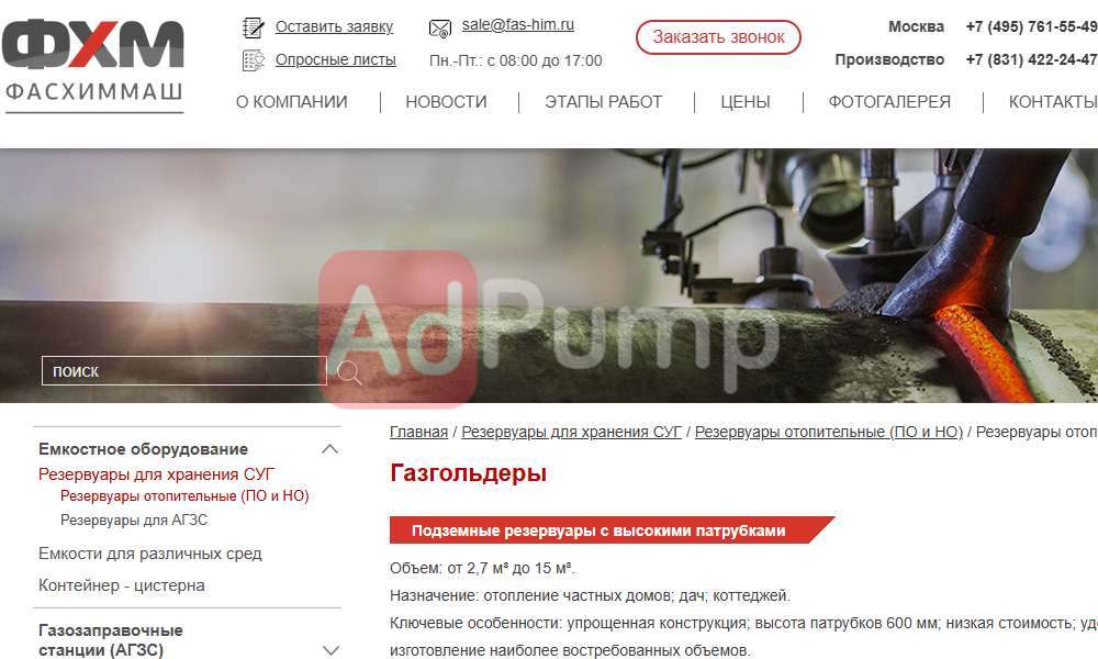 Газгольдеры