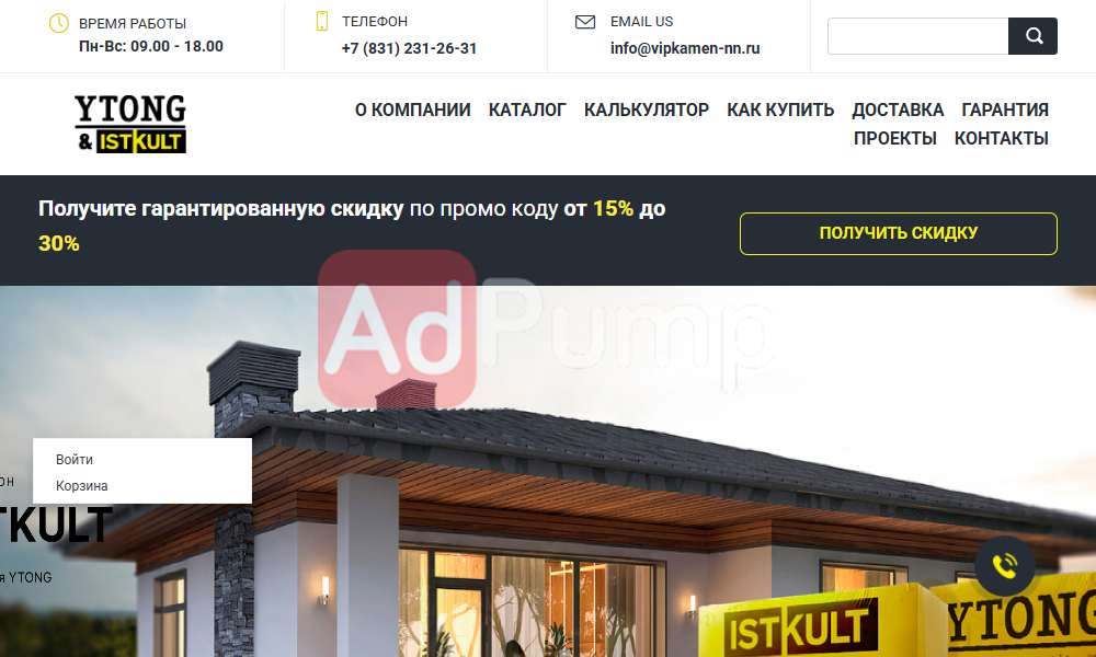 Газобетонные блоки