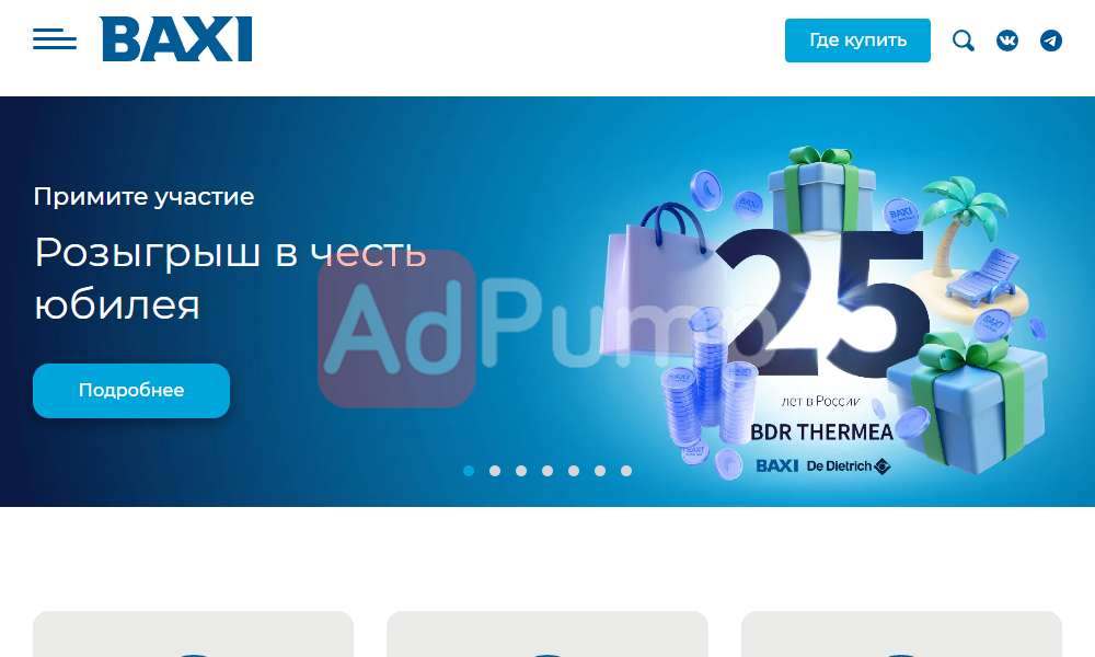 Газовые котлы и АГВ
