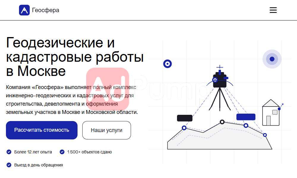Геодезия