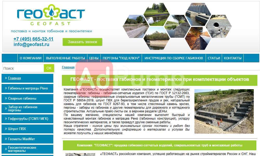 Геосинтетические материалы (опт)