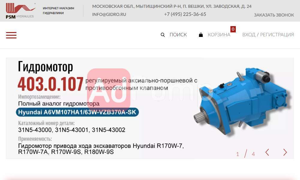 Гидравлическое оборудование (продажа)