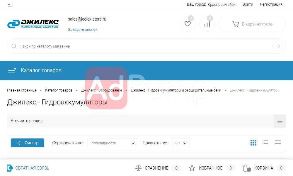 Гидроаккумуляторы