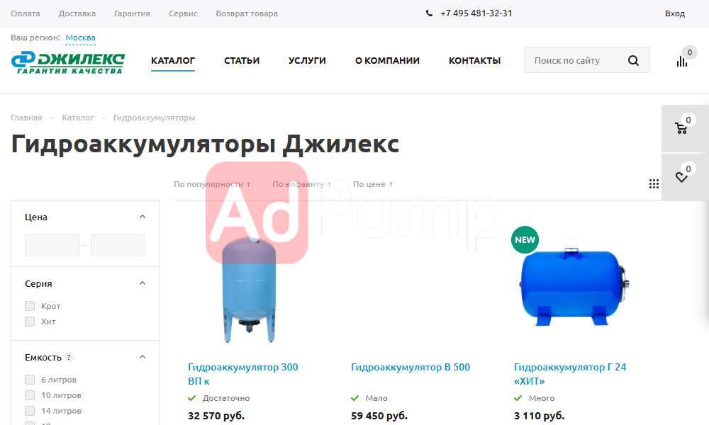 Гидроаккумуляторы