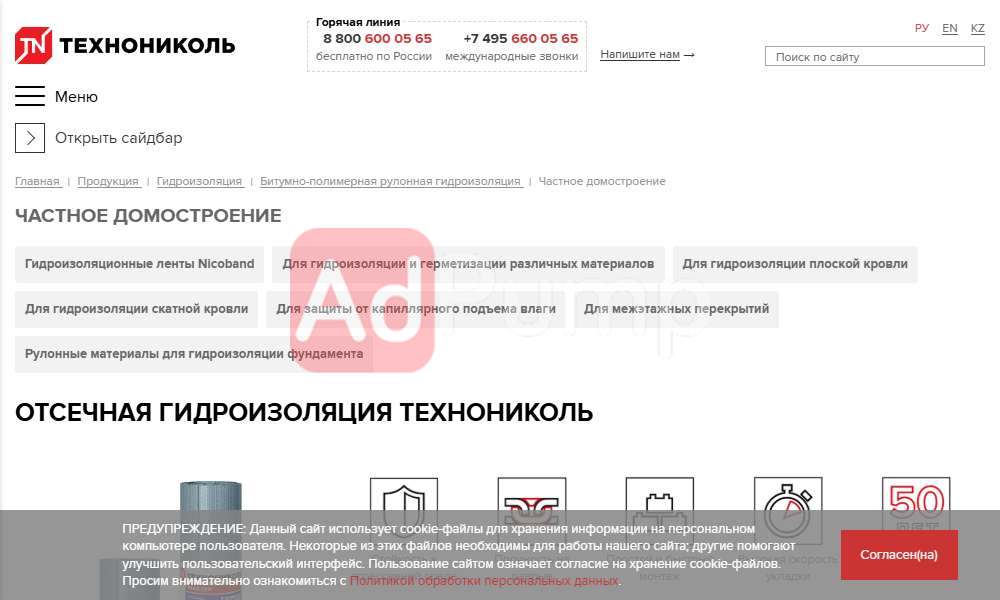 Гидроизоляционные Материалы