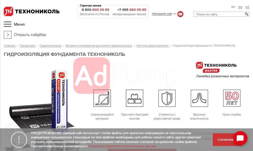 Гидроизоляция фундамента