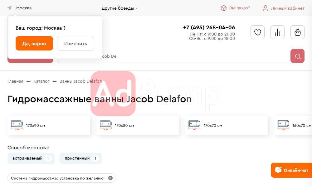 Гидромассажные Ванны