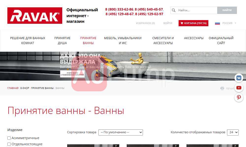 Гидромассажные Ванны