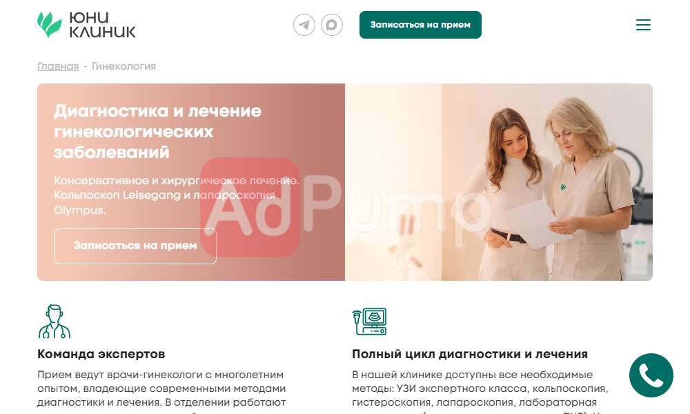 Гинеколог