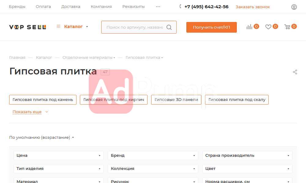 Гипсовая плитка
