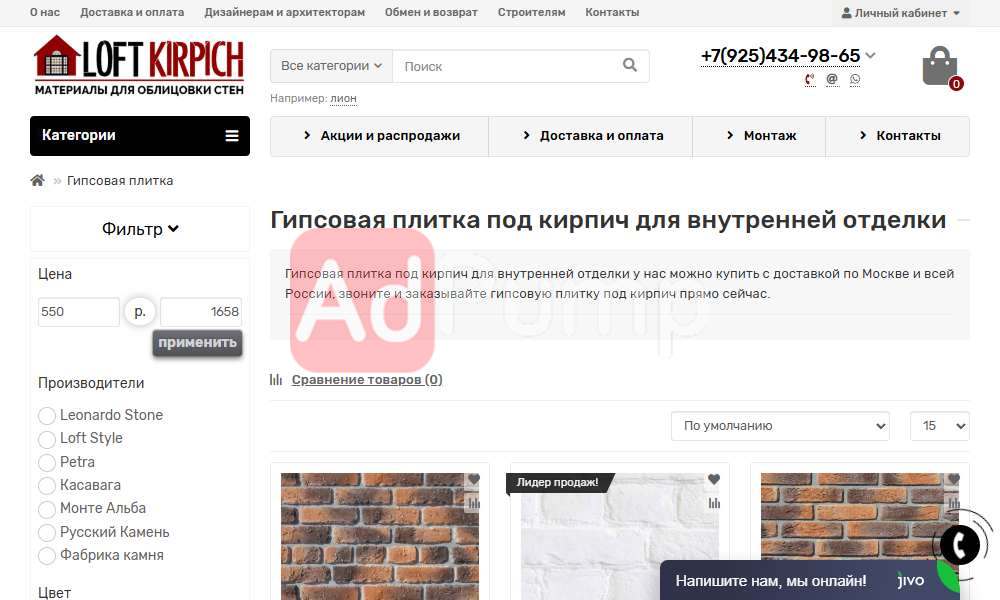 Гипсовая плитка