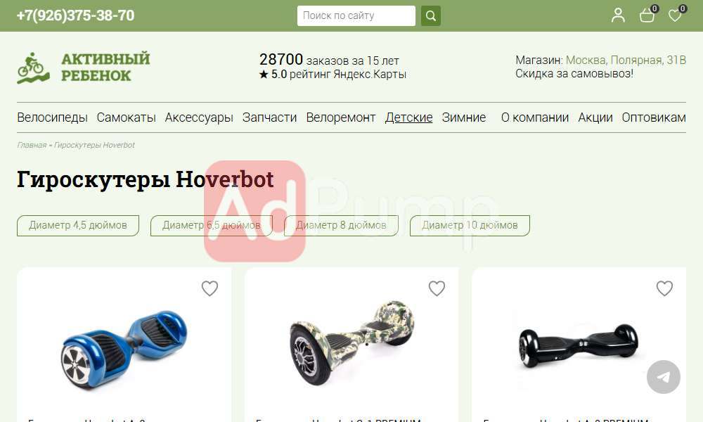 Гироскутеры