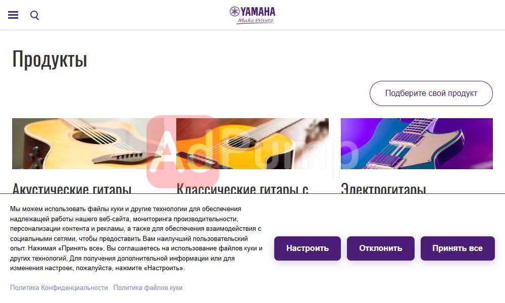Гитары и комплектующие