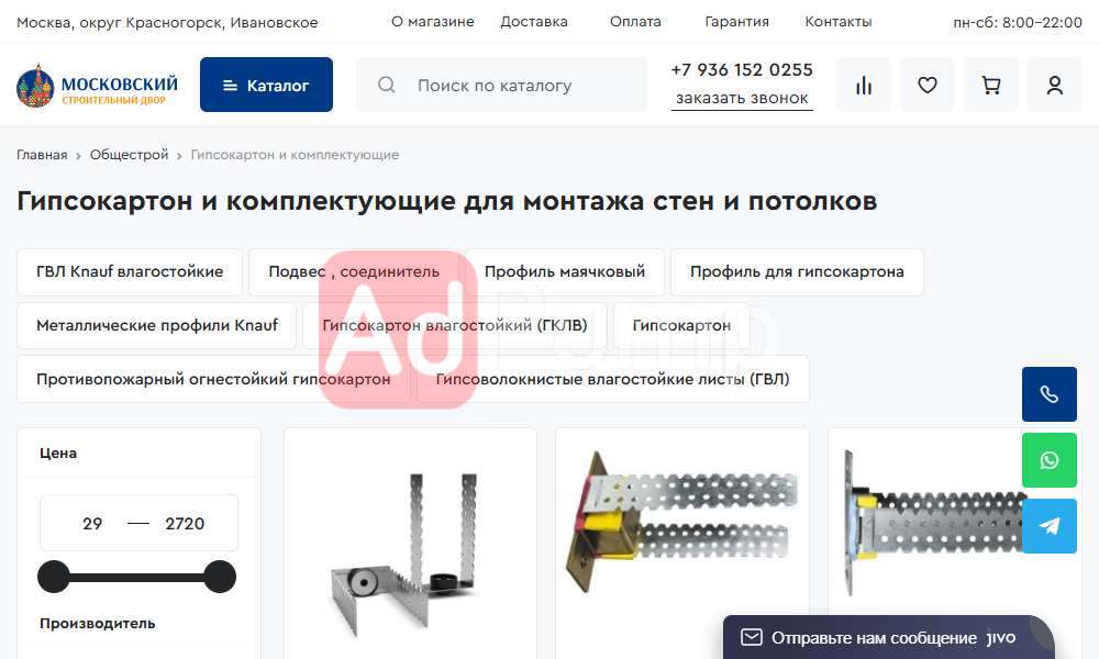 ГКЛ, ГВЛ, профили