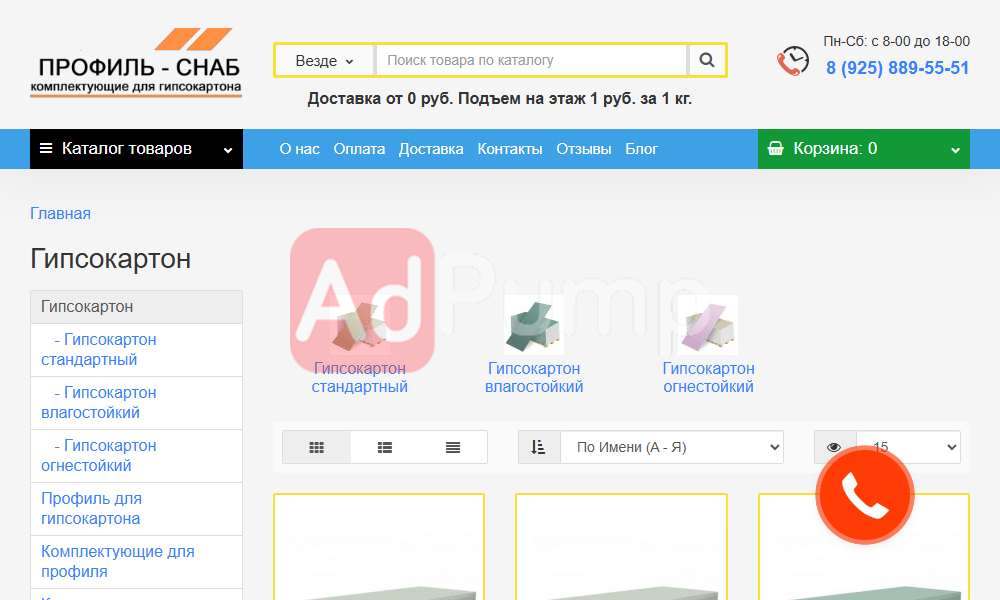 ГКЛ, ГВЛ, профили