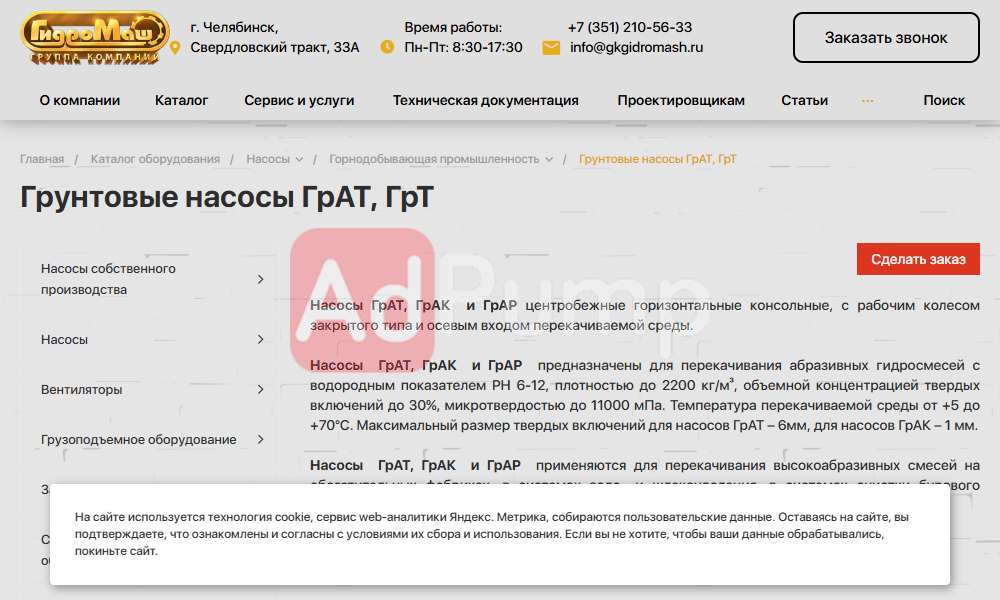 Грунтовый насос (продажа в розницу)