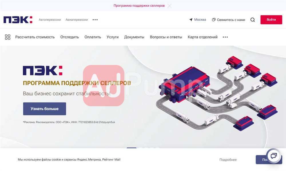 Грузоперевозки
