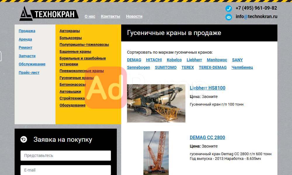 Гусеничные краны продажа