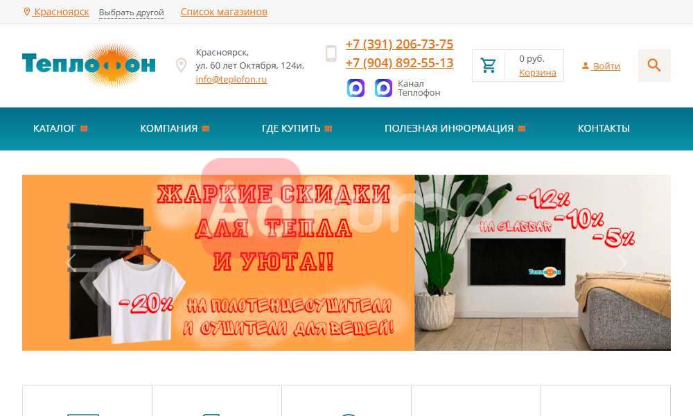 ИК отопление / потолочное, Инфракрасный обогреватель (продажа)