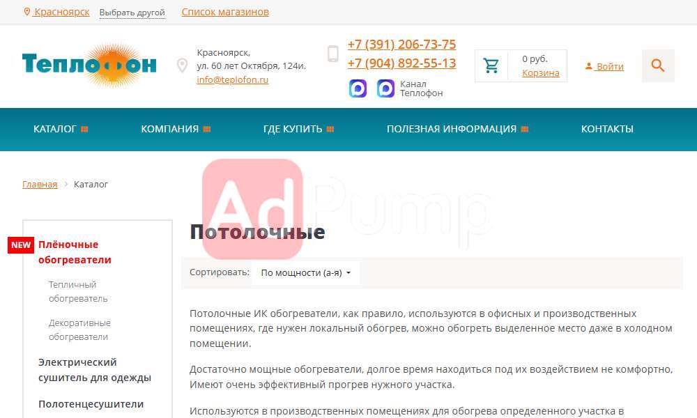 ИК отопление / потолочное, Инфракрасный обогреватель (продажа)
