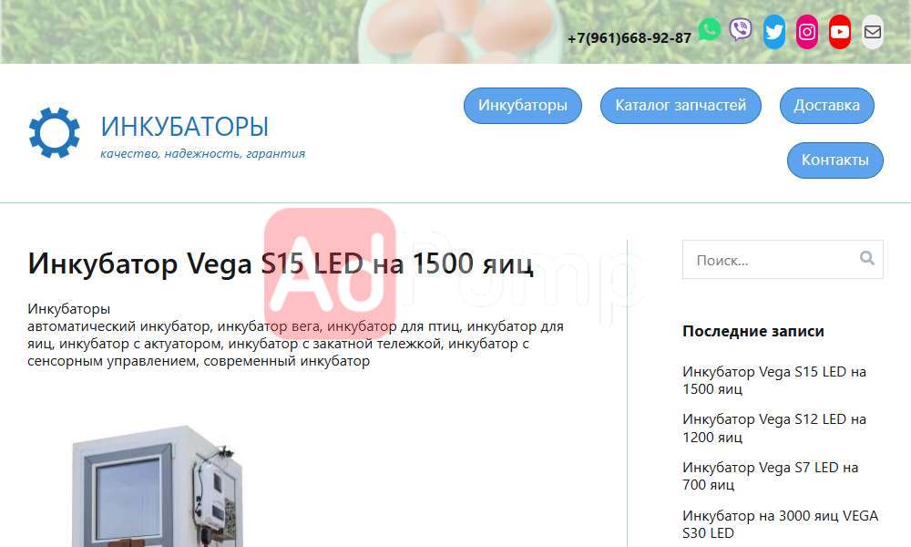 Инкубаторы