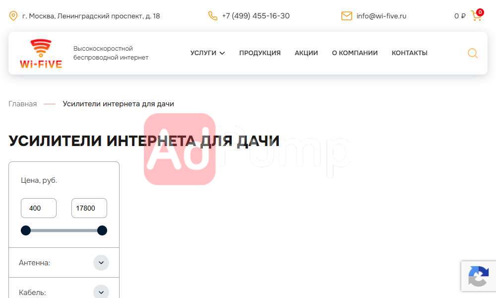 Интернет для дачи (усилители + модем)