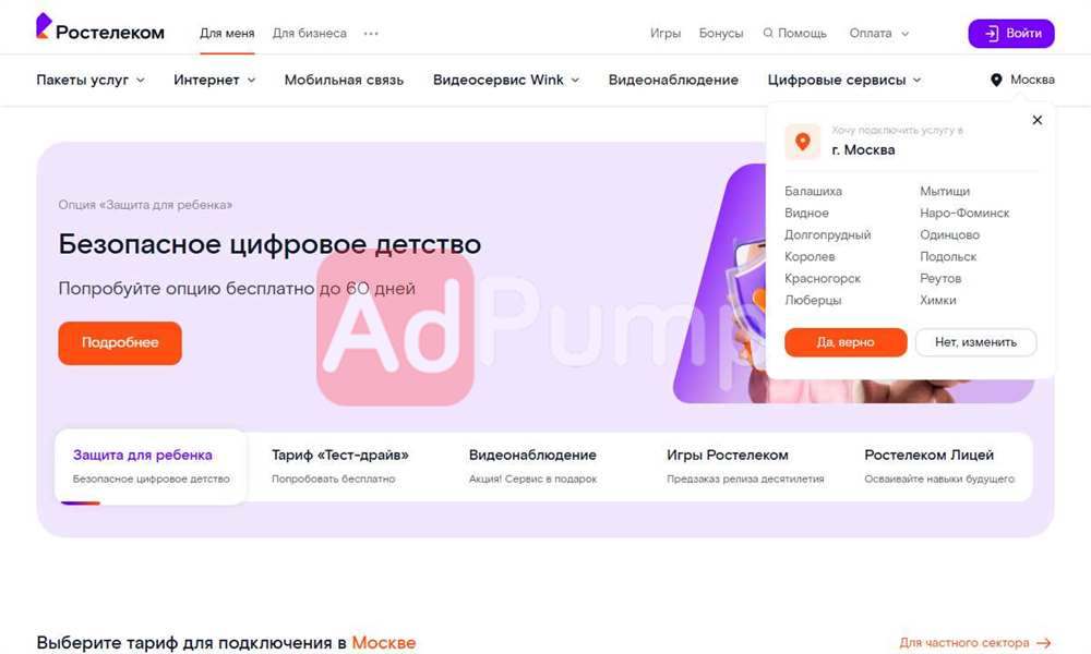 Подключение интернета