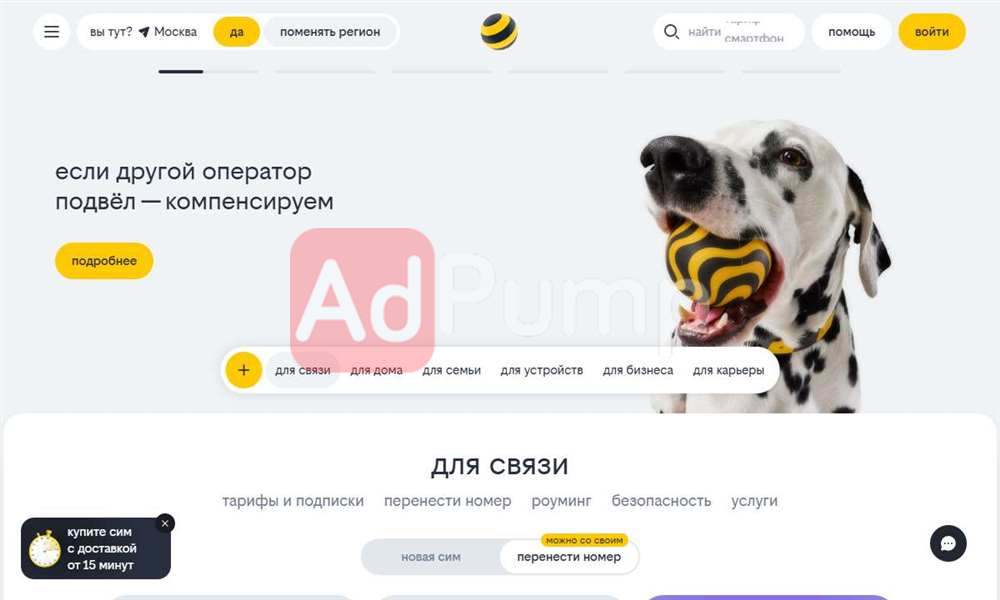 Подключение интернета