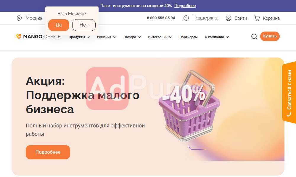 IP-телефония