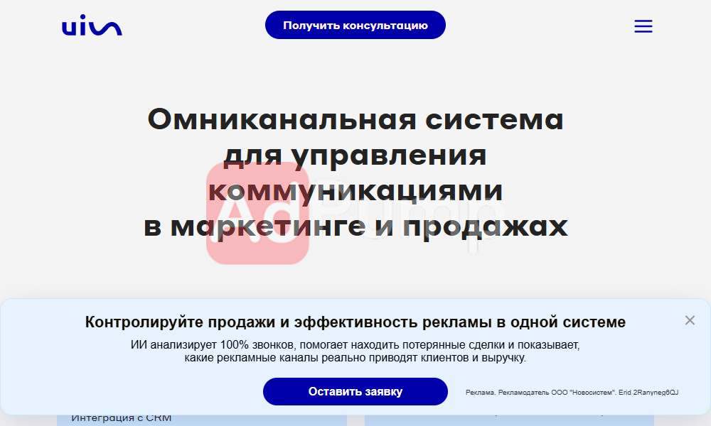 IP-телефония