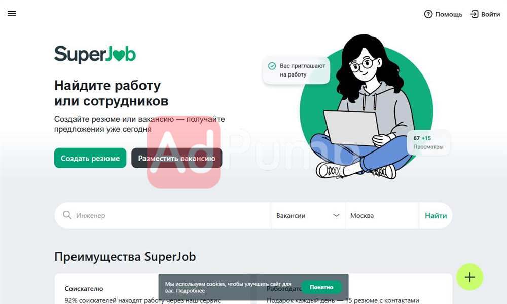 Кадровое агентство