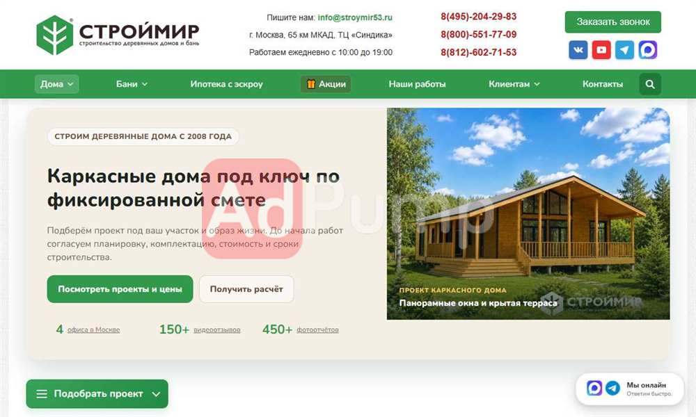 Каменные дома