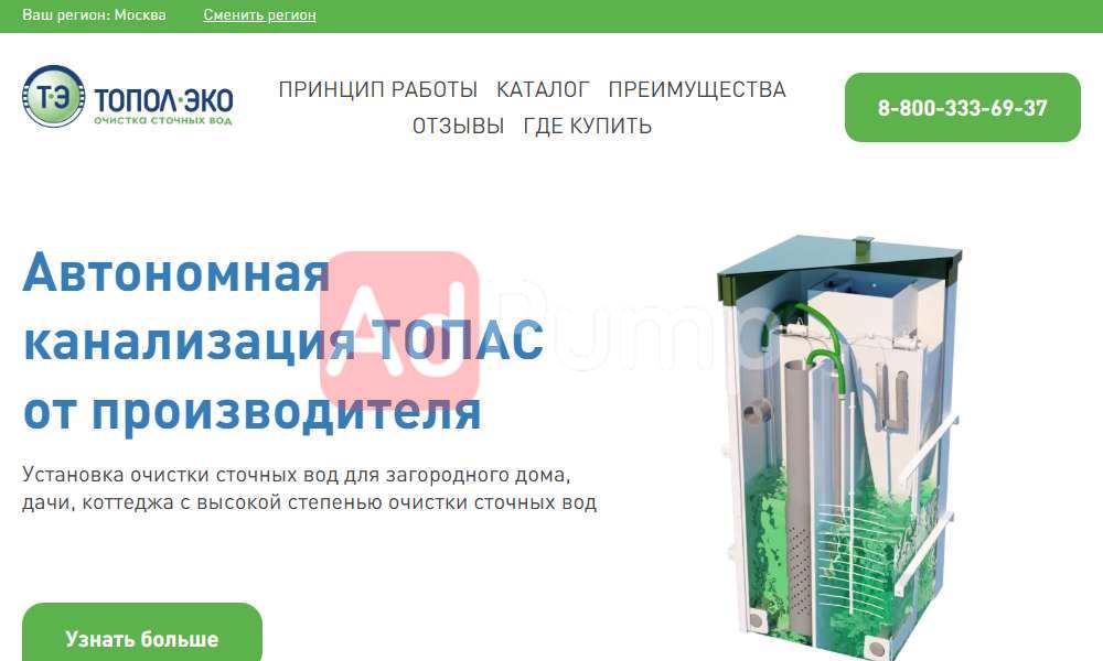 Канализационная станция