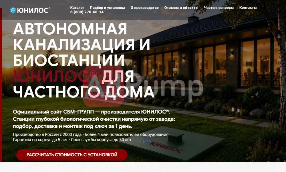 Канализационная станция