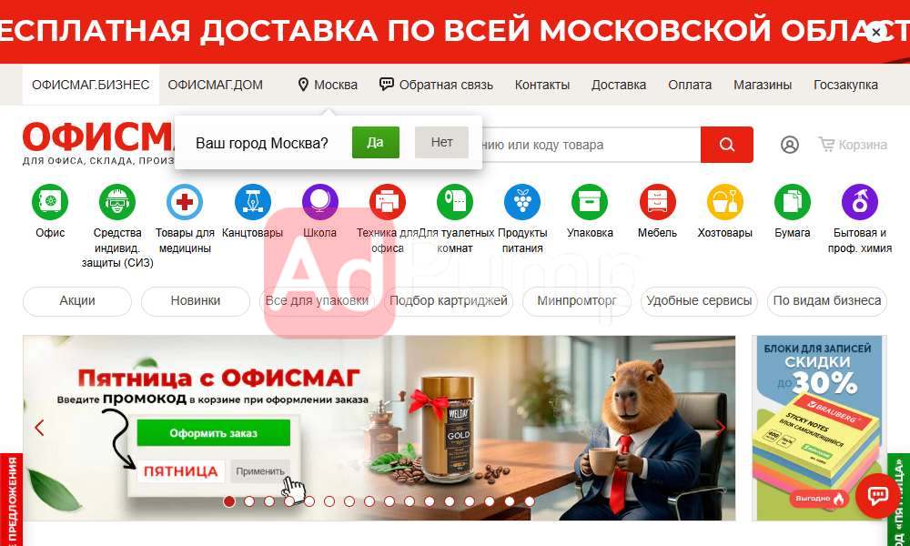 Канцелярские товары