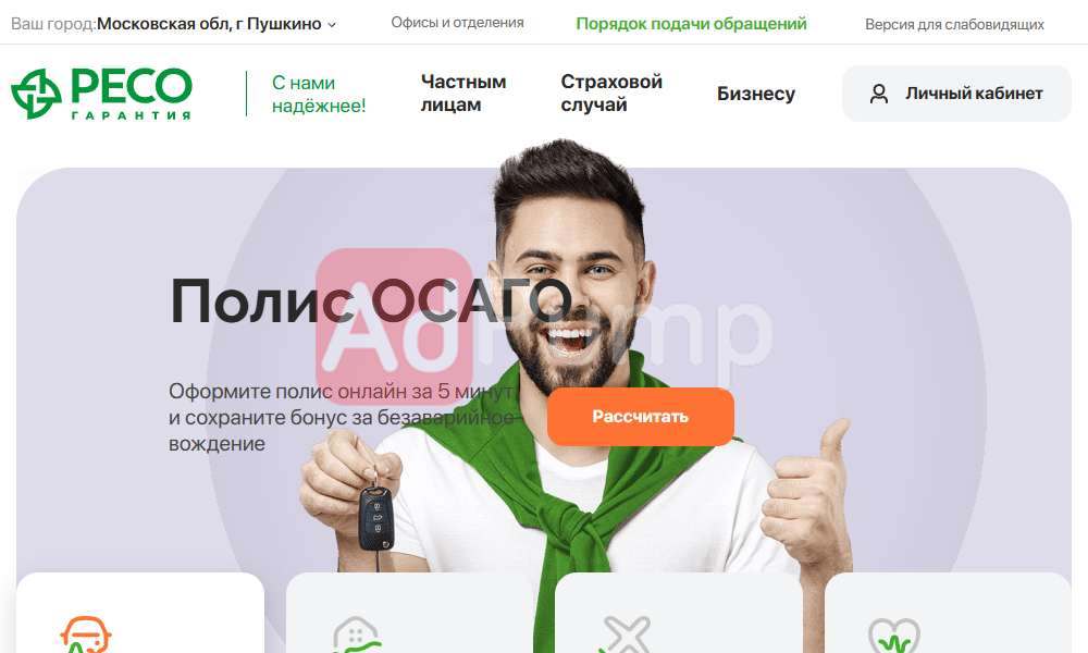 Каско