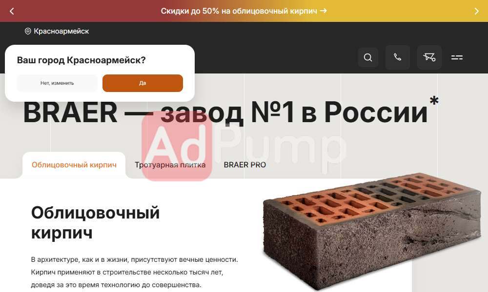 Керамоблоки