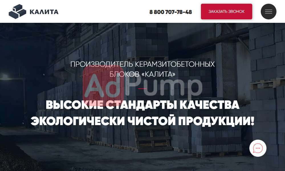 Керамзитобетонные блоки