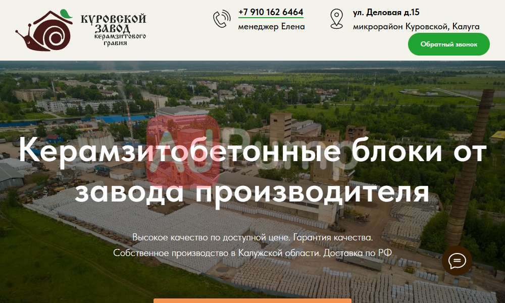 Керамзитобетонные блоки