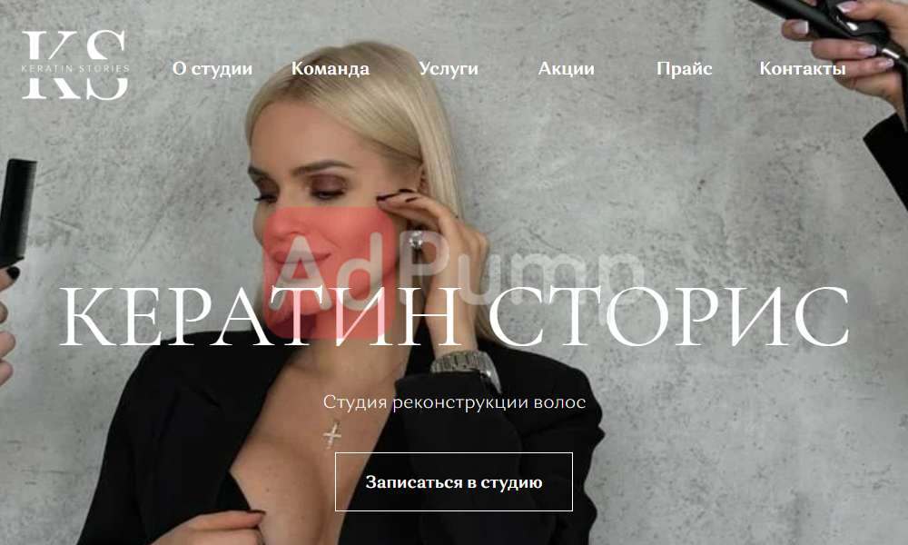 Кератиновое выпрямление волос (услуга)