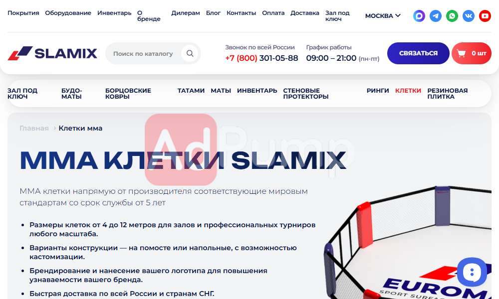 Клетки ММА
