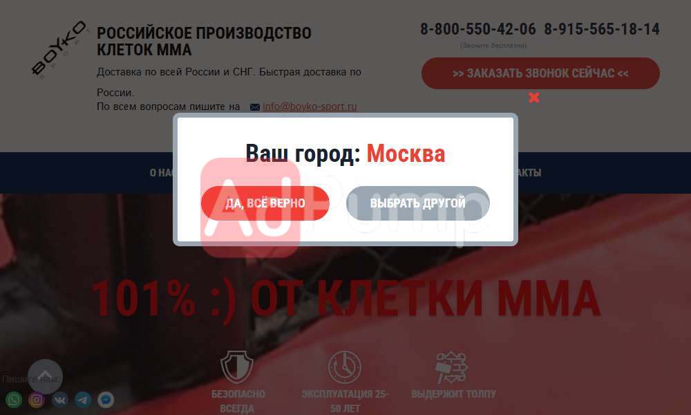 Клетки ММА