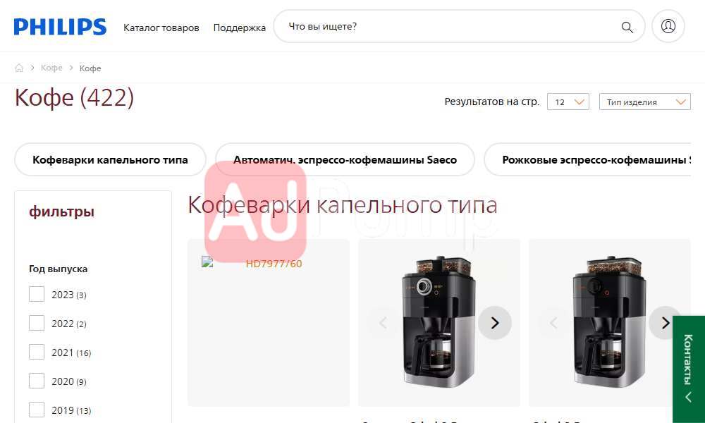 Кофемашины (И капсульные и зерновые)